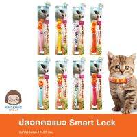 Cattyman ปลอกคอแมว Smart Lock ปลอกคอนิรภัย