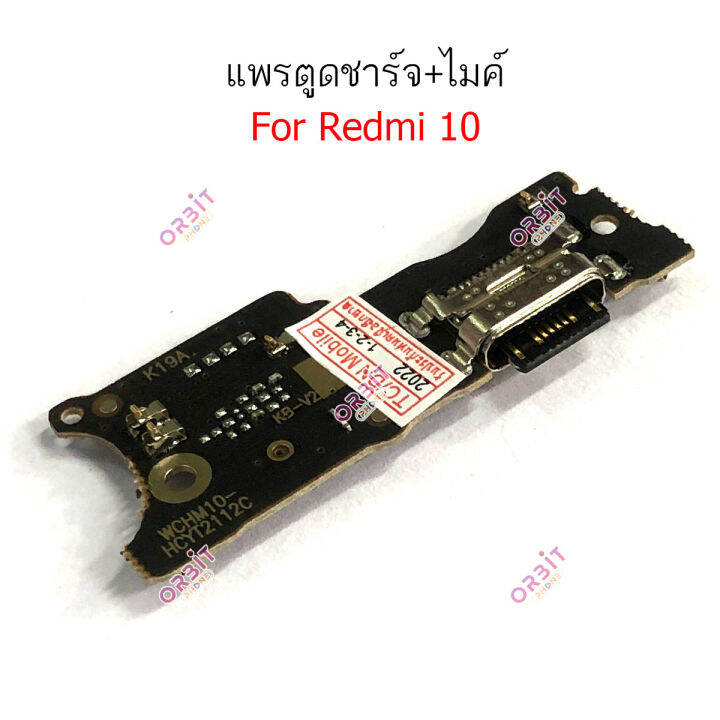 ก้นชาร์จ-redmi-10-แพรตูดชาร์จ-redmi-10-ตูดชาร์จ-ไมค์-redmi-10