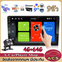 (Monqiqi)4G+64G 9นิ้ว รถวิทยุเครื่องเล่นมัลติมีเดีย จอแอนดรอยด์ติดรถยนต์ IPS วิทยุติดรถยนต์ แอนดรอยด์ 12 เครื่องเล่นวิทยุ FM GPS Wifi บลูทูธ