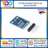 GY-302 BH1750 Ambient Light Intensity Lux Sensor Module ตรวจจับ ความเข้มแสง แบบดิจิตอล