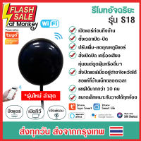 Tuya IR Remote รุ่น S18 รีโมทอัจฉริยะ เปิดแอร์ ปิดทีวี ผ่านมือถือทั่วโลก รองรับ Alexa, Google Home #รีโมท  #รีโมททีวี   #รีโมทแอร์ #รีโมด