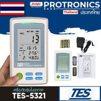 TES / TES-5321 เครื่องวัดฝุ่นในอากาศ AIR QUALITY MONITOR