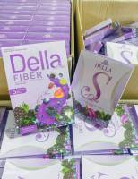 ของแท้ ล็อตใหม่ DELLA เดลล่า เดลล่าเอส พลัส ซ้อฝัน/เดลล่าดีท็อกซ์ della Fibe