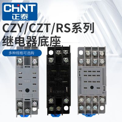 ◑✉ Zhengtai relay base CZY14A seat 8 feet large eight 14 holes CZY08A-02 Kunlun RS-NXJ