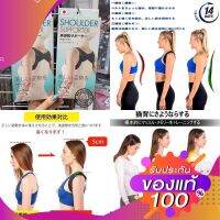 เข็มขัดพยุงหลังจากญี่ปุ่น ?? ให้หลังตรง แก้ปวดหลัง ปรับ+เสริมบุคลิกภาพ อกผาย ไหล่ผึ่ง เอวตึง นมตั้ง