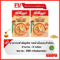 FUstore(2x200g) เคลล็อกส์ คอร์นเฟลกส์ รสน้ำผึ้งและถั่วลิสง kellogg’s honey&amp;nut corn flakes / อาหารเช้า ซีเรียล ธัญพืช ฮาลาล kellog cereal breakfast halal