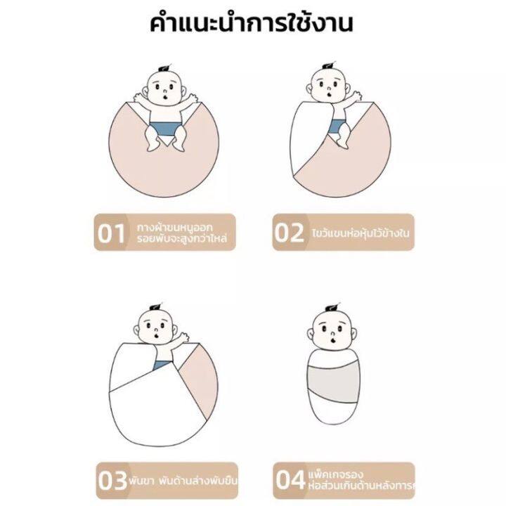 ผ้าห่อตัวลายผักกาดพร้อมหมวก