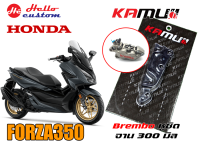 Forza 300 350 KAMUI ขาจับปั๊ม  4pot - หูชิด จานดิสหน้า 300mm