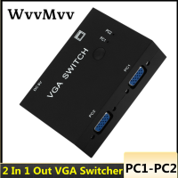 HD 2 In 1 Out Switcher 2 Port VGA Switch VGA For Consoles Set-Top es 2 Hosts Share 1 Display Projector คอมพิวเตอร์โน้ตบุ๊ก