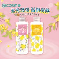 Japan charley season limited moisturizing body lotion skin care milk flower grapefruit golden rhinoceros osmanthus 150ml