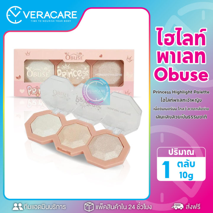 vc-โอบิวซ์-พริ้นเซส-ไฮไลท์-พาเลท-obuse-princess-highlight-palette-ไฮไลท์สำหรับแต่งหน้า-ไฮไลท์หน้าเงา-ไฮไลท์หน้าฉ่ำวาว