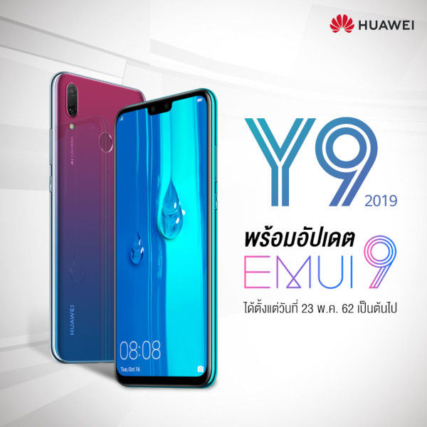 huawei-y9-2019-ram-4-gb-rom-64-gb-โทรศัพท์มือถือ-ราคาถูก-หน้าจอใหญ่-มาพร้อมกล้อง-4-ตัว-โทรศัพท์-มือถือ-หน่วยความจำ-แบตเตอรี่-4-000-mah-kirin-710-octa-core-ความเร็ว