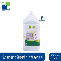 ไฮ-รัส ? น้ำยาล้างห้องน้ำ ชนิดกรดเข้มข้น 3.8 ลิตร