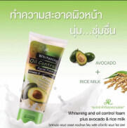 SỮA RỬA MẶT BƠ OIL CONTROL FACIAL FOAM