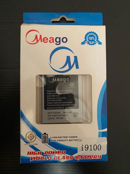 MEAGO Battery SAMSUNG galaxy s2 i9100