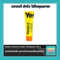 (เเถมฟรี 1 หลอดเล็ก )Veldent Extreme Awake Toothpaste 120g ยาสีฟันบำรุงสุขภาพช่องปากและฟัน สูตรสดชื่นลืมง่วง