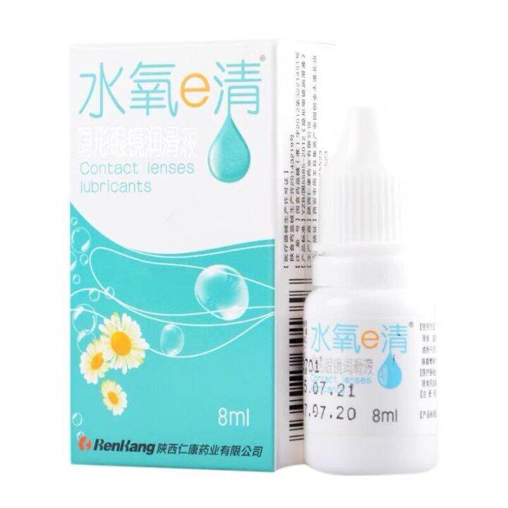 Lubricating Eye Drops 8ml Contact lens lubricant Contact lens