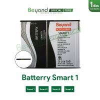 แบตเตอรี่บียอน Battery Beyond - Main Smart1 ( Model : BI ) กำลังไฟ 2600mAh ll ของแท้ประกันศูนย์ 1 เดือน ( เช็ครุ่นที่สามารถใช้แทนกันได้ในแชท )