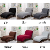 【Cai-Cai】ผ้าคลุมโซฟา ผ้าคลุมเก้าอี้ สากล หุ้มโซฟา chaise lounge Cover ผ้าคลุมโซฟาแบบยืดได้ ผ้าคลุมเก้าอี้นวม