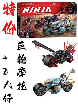 New LEGO Phantom Ninjago Giant Wheel Motorcycle Chase Battle Man Aberdeen Assembled Toy Building Blocks Boy Childrens Gift 【AUG】