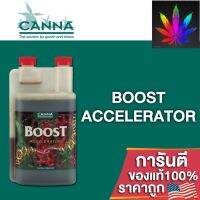 [สินค้าพร้อมจัดส่ง]⭐⭐CANNA - Boost เร่งการที่ช่วยให้พืชของคุณดูดซึมสารอาหารที่จำเป็น ขนาดแบ่ง 50/100/250ML ปุ๋ยUSAของแท้100%[สินค้าใหม่]จัดส่งฟรีมีบริการเก็บเงินปลายทาง⭐⭐