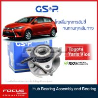 GSP ลูกปืนล้อหน้า Toyota All new Vios Yaris NCP150 NSP152 ปี14-19 มี ABS / ลูกปืนล้อ วีออส ยาริส / 9326045 | 9326051 | 9326055