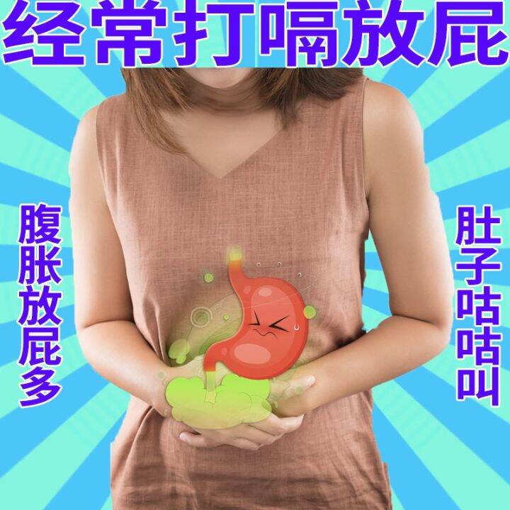 Stomach stomach bloated stomach cold clove nourishing the stomach not