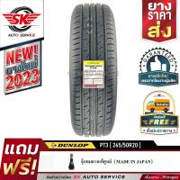 DUNLOP ยางรถยนต์ 265/50R20 (ล้อขอบ20) รุ่น PT3 1 เส้น (ใหม่กริ๊ปปี 2023)