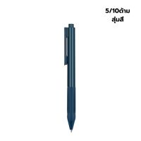 ปากกาด้ามจับซิลิโคน 0.5มม. ปากกาลูกลื่น ปากกาหมึกเจล ปากกาเจล 5ด้าม 10ด้าม ส่งแบบสุ่มสี Gel Pen Mini House
