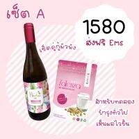 Set A เซ็ตคู่กู้ผิวพัง (H1,Z1) Herbu Beauty Drink (น้ำสมุนไพรบำรุงสตรีเฮอร์บุ) 1 ขวด และ Zalenza (ซาเลนซ่า)  1 ซอง(1set)