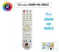 รีโมทกล่องดาวเทียม GMM Z รุ่น HD Smile