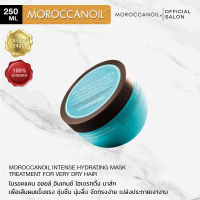 MOROCCANOIL Intense Hydrating Mask 250ml for all hair types โมรอคแคนออยล์ แท้100% อินเทนส์ ไฮเดรทติ้ง มาส์ก เพื่อความเงางาม นุ่มลื่นลดชี้ฟูให้เส้นผมทุกประเภท