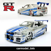 โมเดลรถเหล็ก Brians Nissan Skyline GT-R R34  ปี 2002 แบรนด์ JADA ขนาด 1:24 โมเดลรถนิสสัน สกายไลน์ จีทีอาร์, Racing รถแต่ง #Diecast ของเล่นเด็ก Toys ของขวัญ Gifts... #CarModelBKK