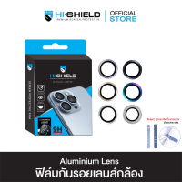 HI-SHIELD กระจกกันเลนส์กล้อง iPhone13 Aluminium Lens