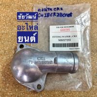 ( Promotion+++) คุ้มที่สุด คอห่านวาล์วน้ำ สำหรับรถ Mitsubishi LANCER CK2/CK4/CK5 (แลนเซอร์ ท้ายเบนซ์) เครื่อง 4G15 (แคมคู่) ราคาดี วาล์ว ควบคุม ทิศทาง วาล์ว ไฮ ด รอ ลิ ก วาล์ว ทาง เดียว วาล์ว กัน กลับ pvc