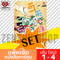 [COMIC-SET] นานาสัตว์บำบัดใจ (4 เล่มจบ)