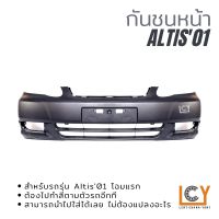 กันชนหน้า Toyota Altis 2001