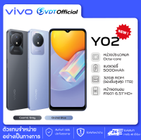 vivo Y02 (2+32GB) CPU Octa-Core Processor | แบตเตอรี่ 5000mAh (TYP) ชาร์จไว 10W | กล้องหน้า 5MP + กล้องหลัง 8MP