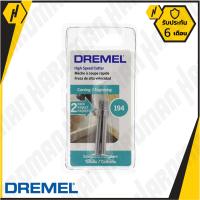 DREMEL 194 ดอกแกะสลักไฮสปีด 1/8 นิ้ว