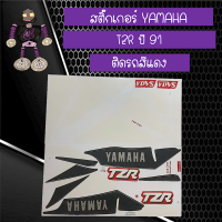 สติ๊กเกอร์ยามาฮ่า StickerYAMAHA TZR ปี 1991 ติดรถสีแดง...