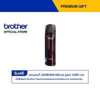 Brother กดรับฟรี กระบอกน้ำ ZOJIRUSHI (สีม่วง) มูลค่า 1,650 บาท - Premium Gift Not For Sale (สามารถแลกรับของเเถมโดยใช้คะเเนน membership)