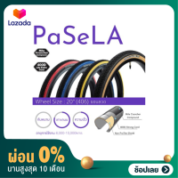 [ผ่อน 0%]ยางนอก 20" 406 Panaracer Pasela ขอบลวด