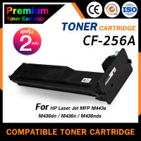 HOME หมึกเทียบเท่า CF256A (แพ็ค2) CF256/256A/256 สำหรับ HP LaserJet MFP M433a/MFP M436dn/MFP M436n/M436nda