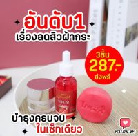 【ของแท้/พร้อมส่ง】✨เซ็ทรักษาหน้าพัง สบู่+เซรั่ม+ครีมกันเเดด มะเขือเทศ ????? บำรุงครบ จบในเซ็ทเดียว✨