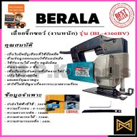 Woww สุดคุ้ม BERALA เลื่อยจิ๊กซอว์ (งานหนัก) รุ่น BL-4300BV ราคาโปร เลื่อย เลื่อย ไฟฟ้า เลื่อย ยนต์ เลื่อย วงเดือน