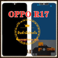 หน้าจอ OPPO R17 LCD+Touchscreenจอชุด แถมฟรีชุดไขควง กาวติดโทรศัพท์T8000