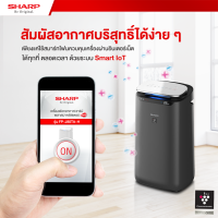 ส่งฟรี Sharp FP-J80TA-H WIFI เครื่องฟอกอากาศพร้อมแผ่นกรองฝุ่นHEPA  ขนาดพื้นที่ไม่เกิน 62 ตร.ม. *กรองฝุ่นPM0.3, PM1.0, PM2.5, PM10 *ปล่อยประจุไอออนPlasmaCluster (AIoT: Wifi)