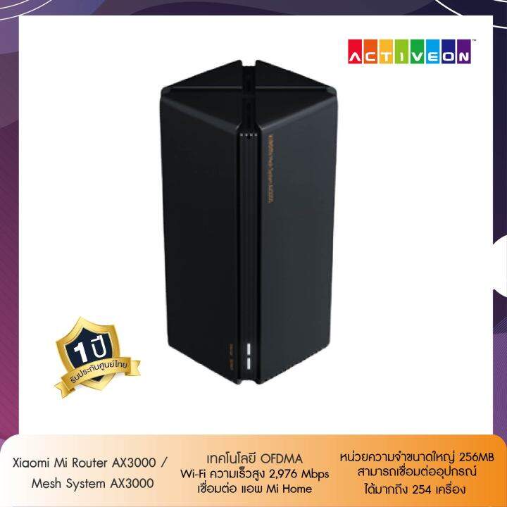 NEW Xiaomi Mi Router AX3000 Global Version Wi-Fi ความเร็วสูง 2,976 Mbps ...