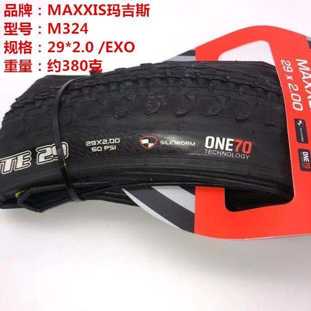 maxxis-ยางจักรยานเสือภูเขาแบบพับได้น้ำหนักเบามาก-x1-95-340-350-27-5