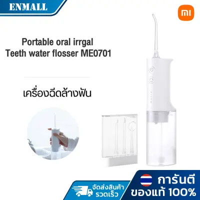 Xiaomi Mijia oral Irrigator เครื่องล้างฟัน Electric Scaler Wash Device Drilling Teeth IPX7 Water Resistant Portable